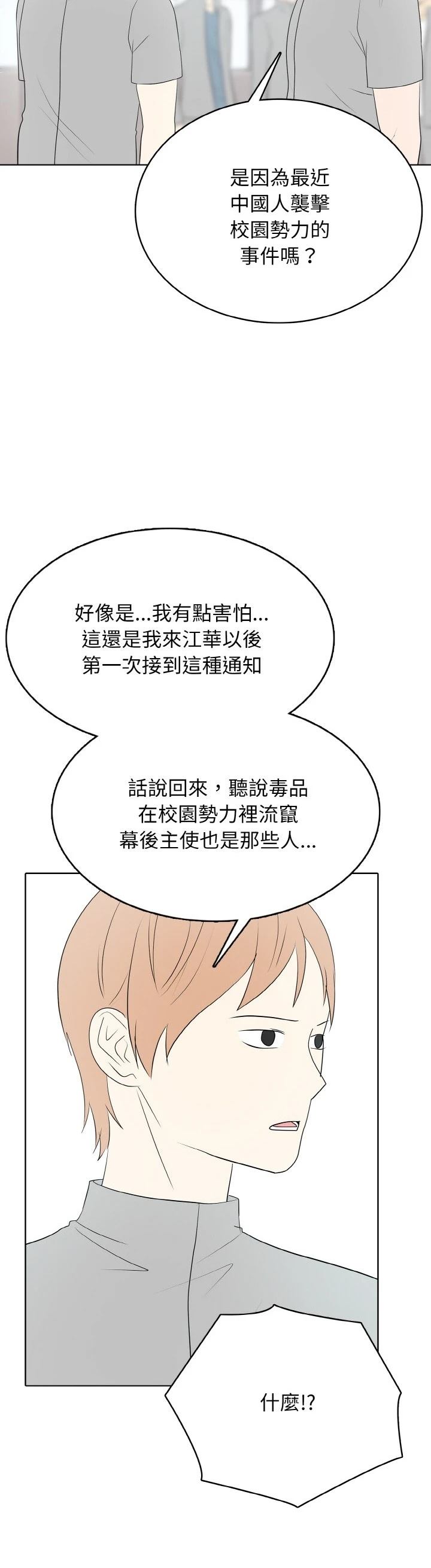 第39话25