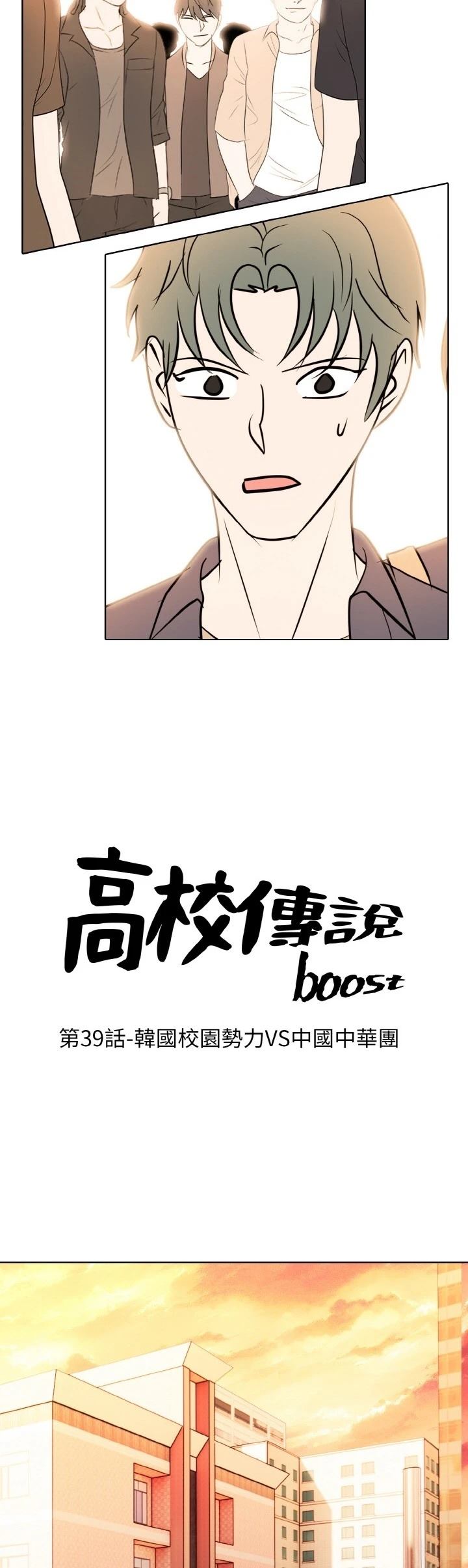 第39话3