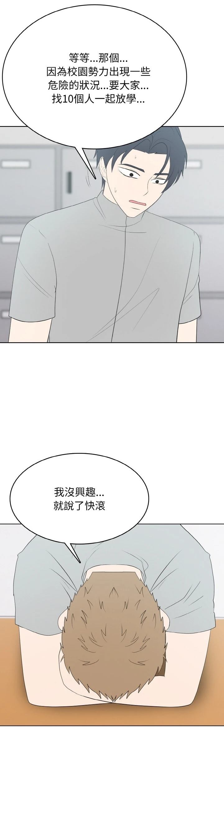 第39话30