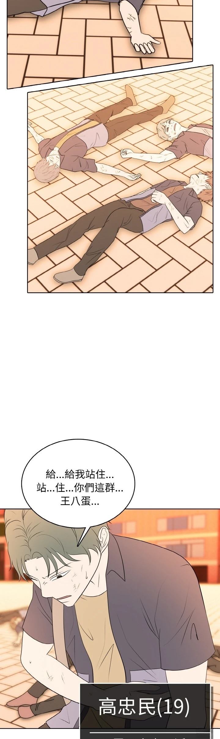 第39话5