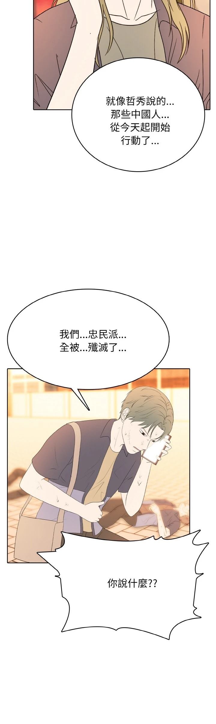 第39话9