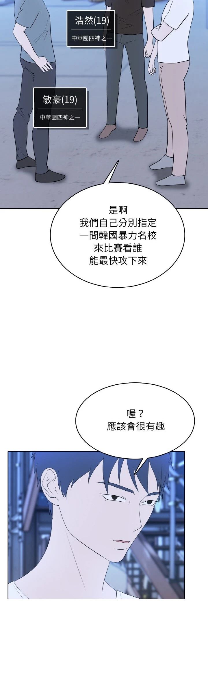第41话5