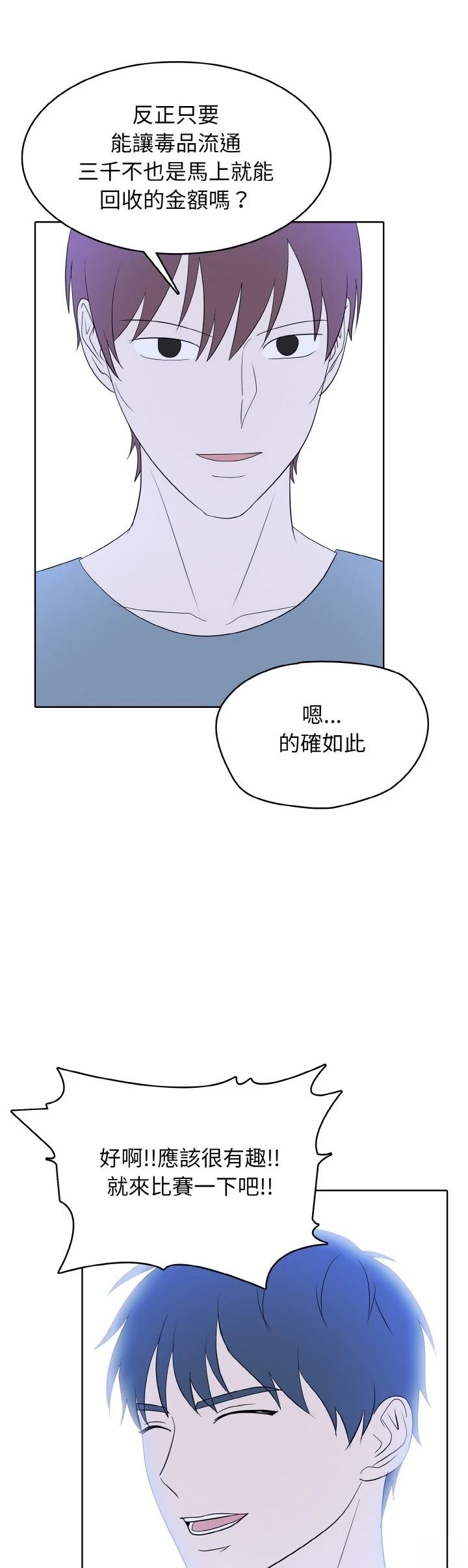 第41话7