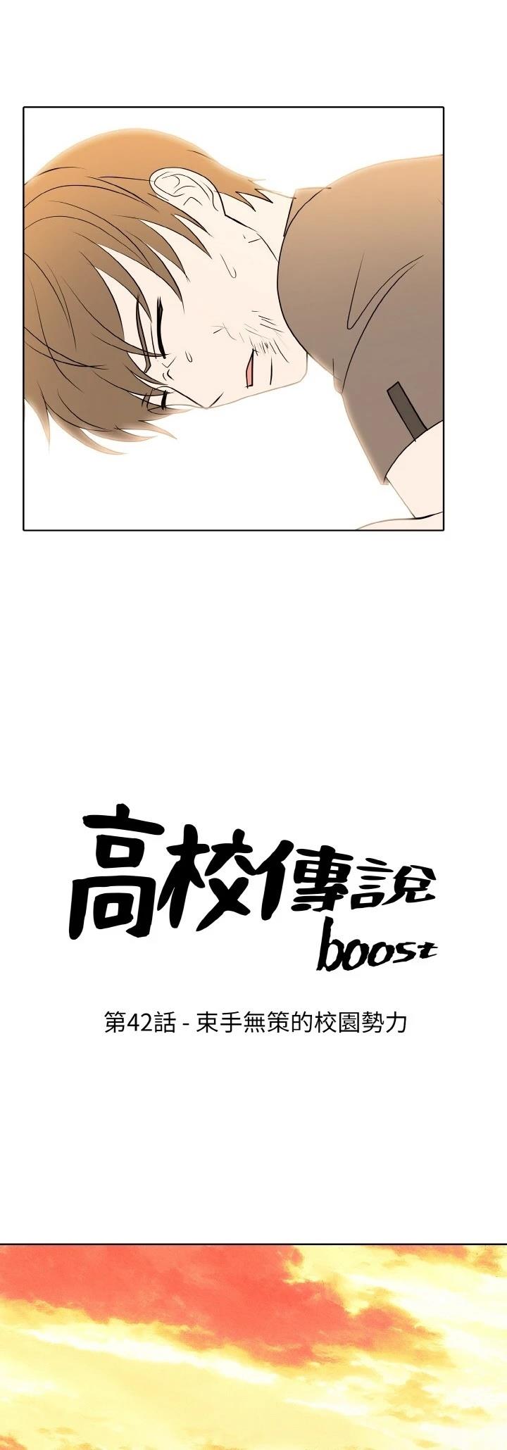 第42话2