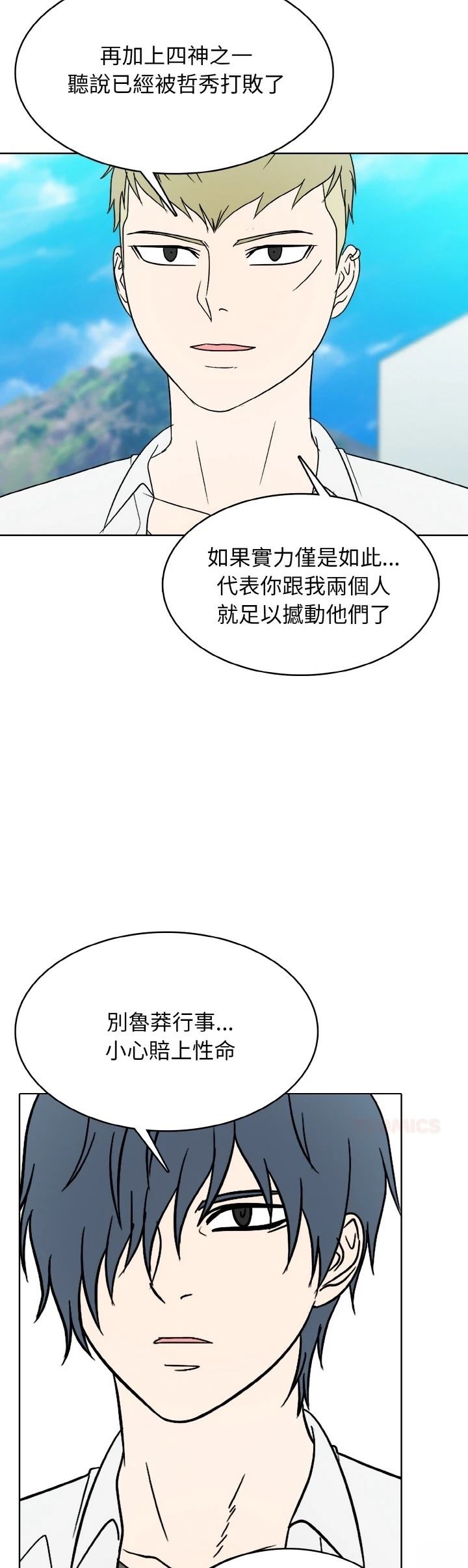 第43话12