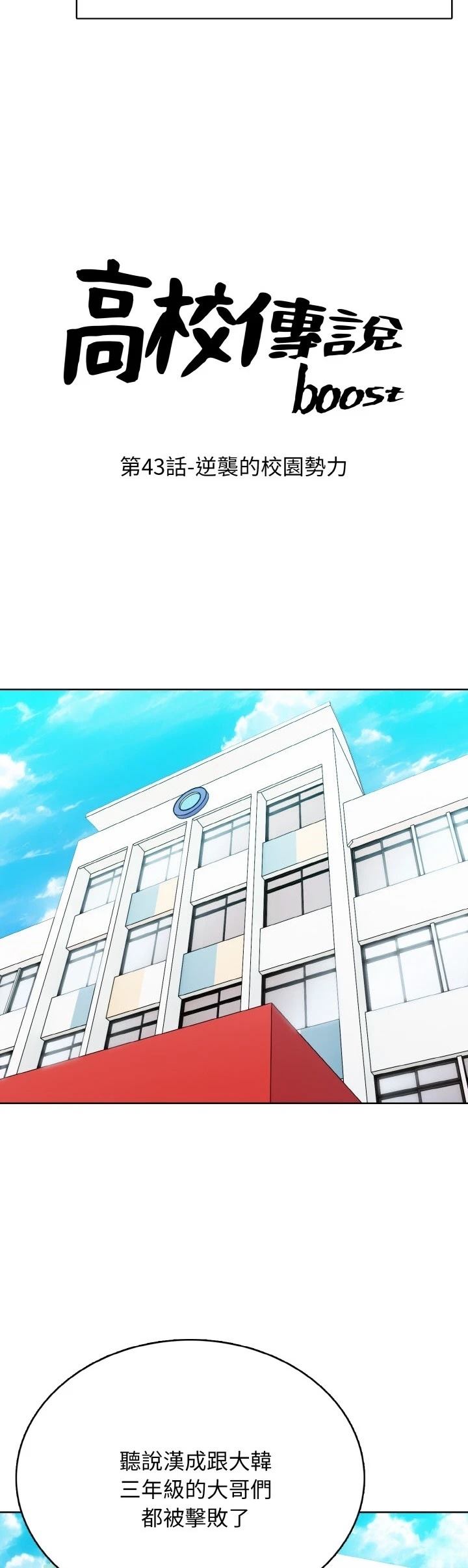 第43话3