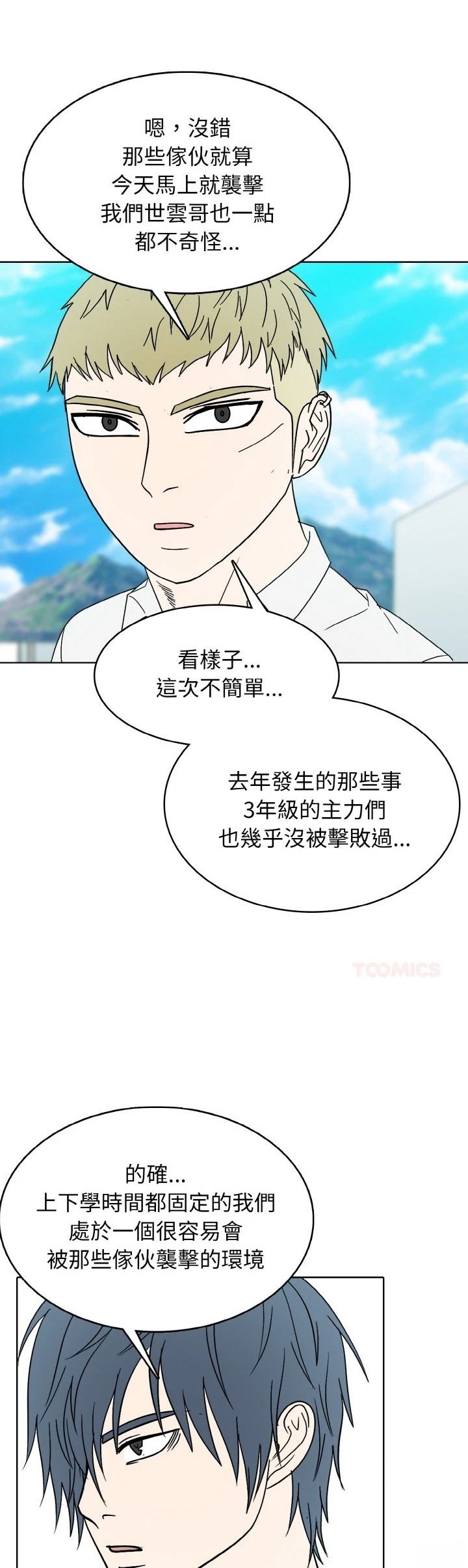 第43话6