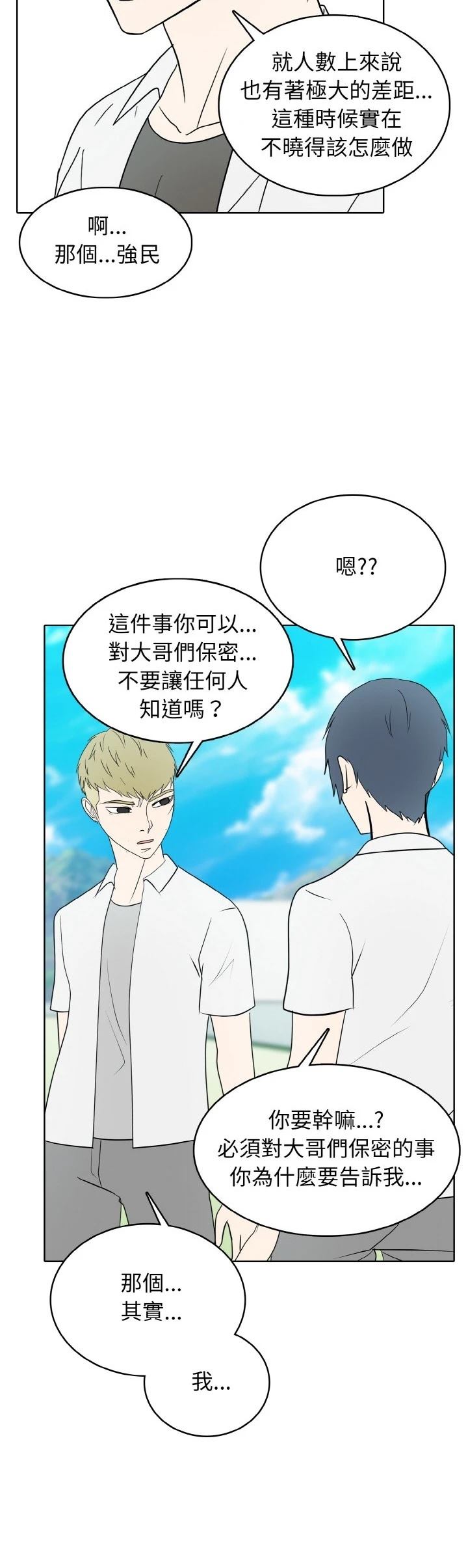第43话7