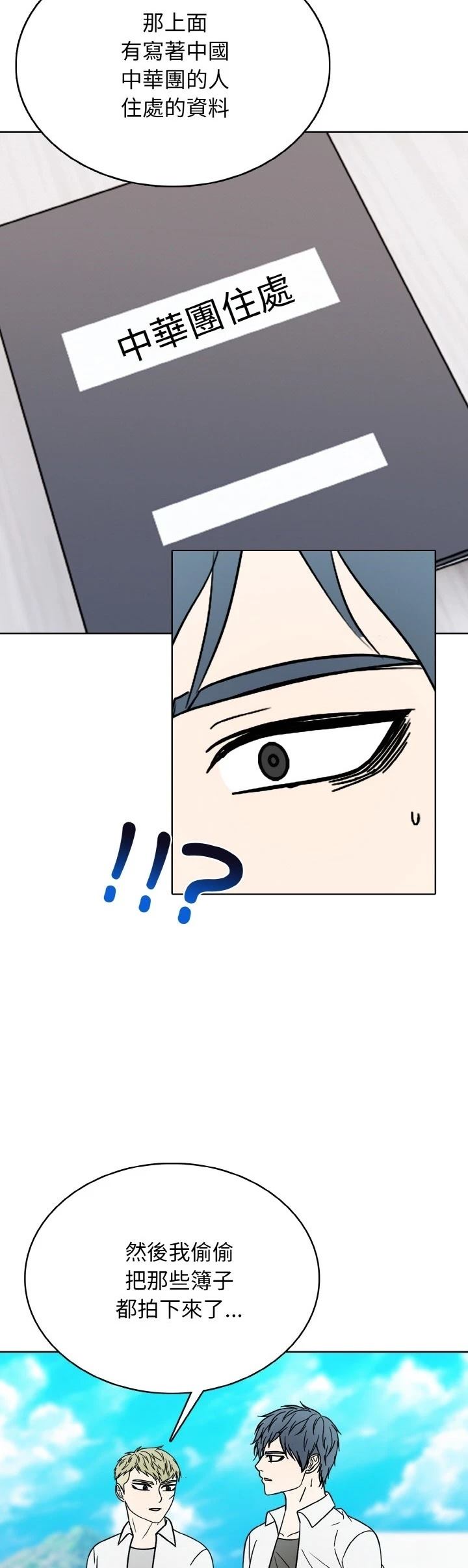 第43话9