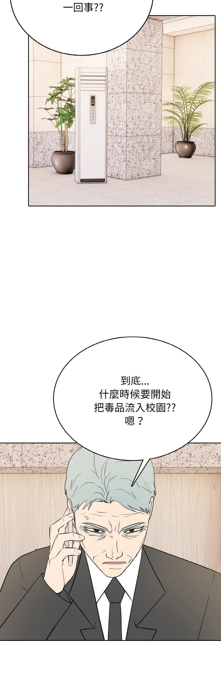 第44话10