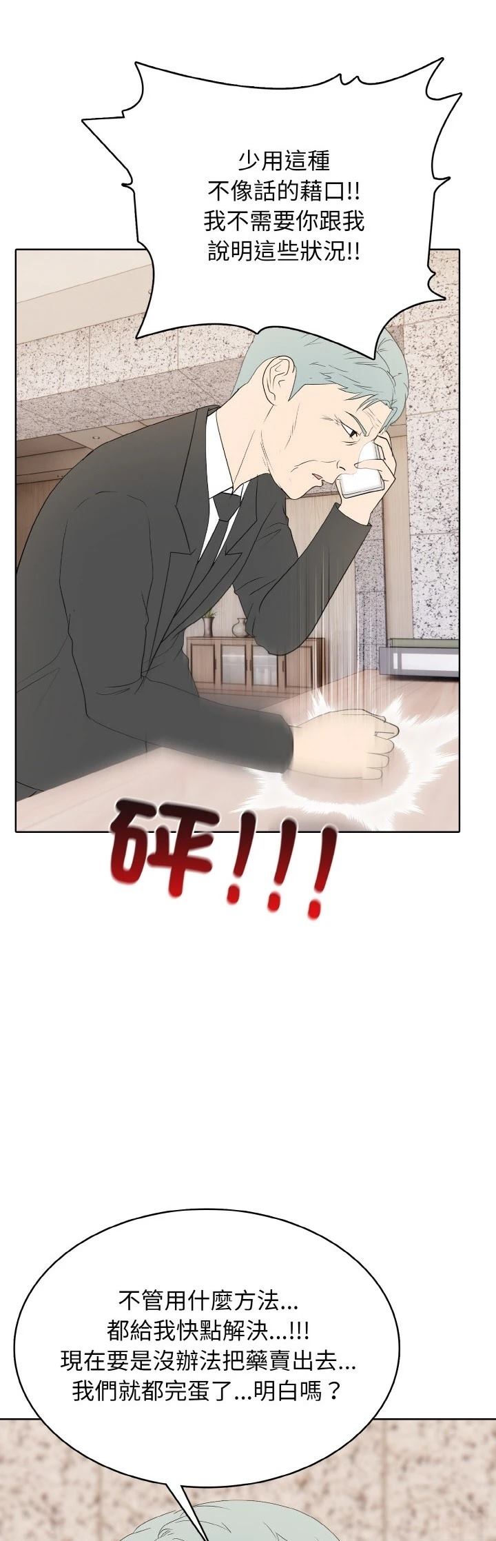 第44话14