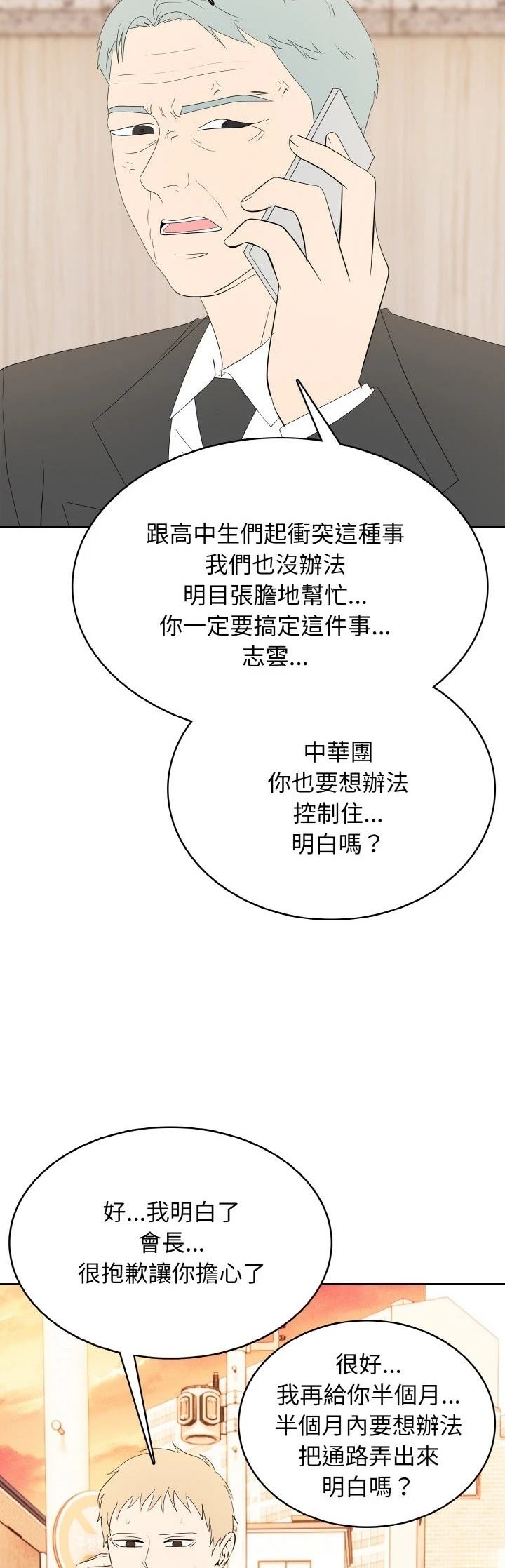 第44话15