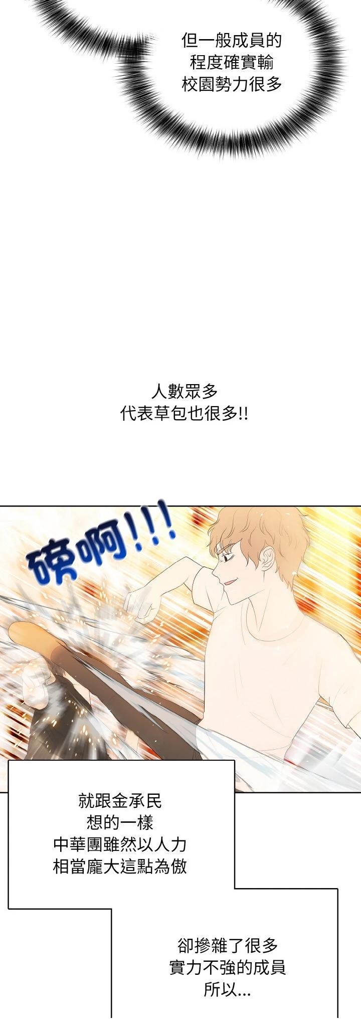 第45话11