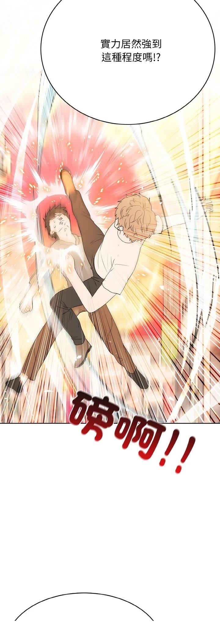第45话8
