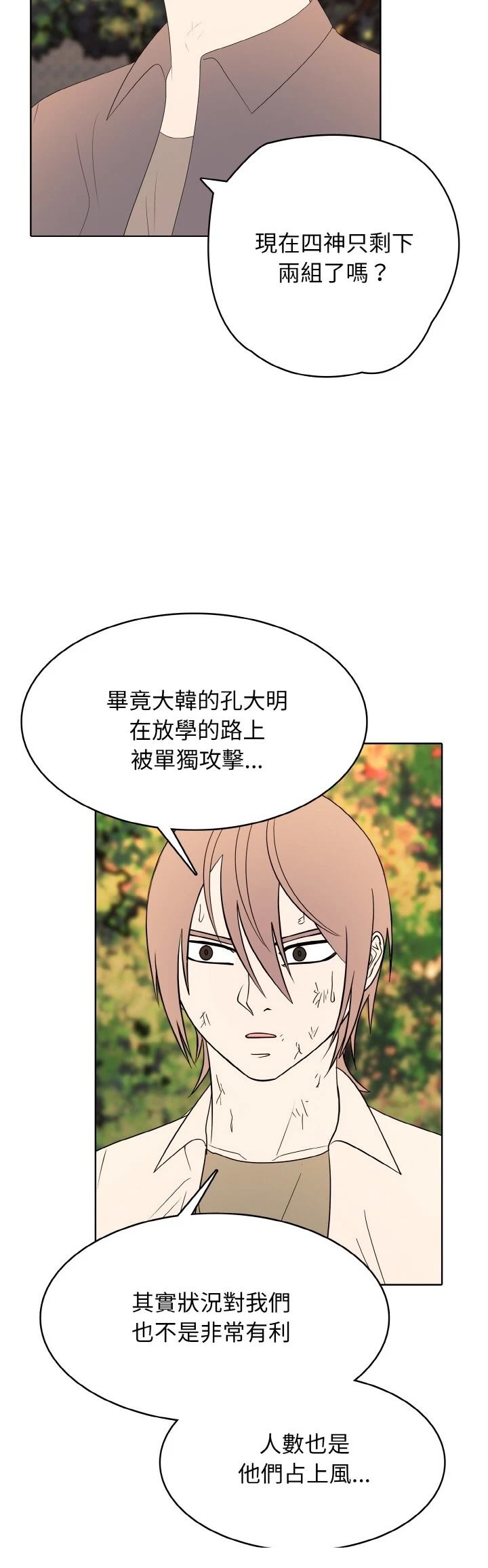 第46话31
