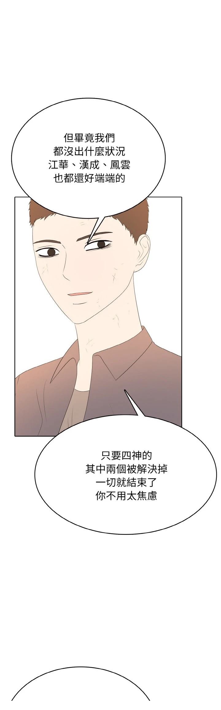 第46话32
