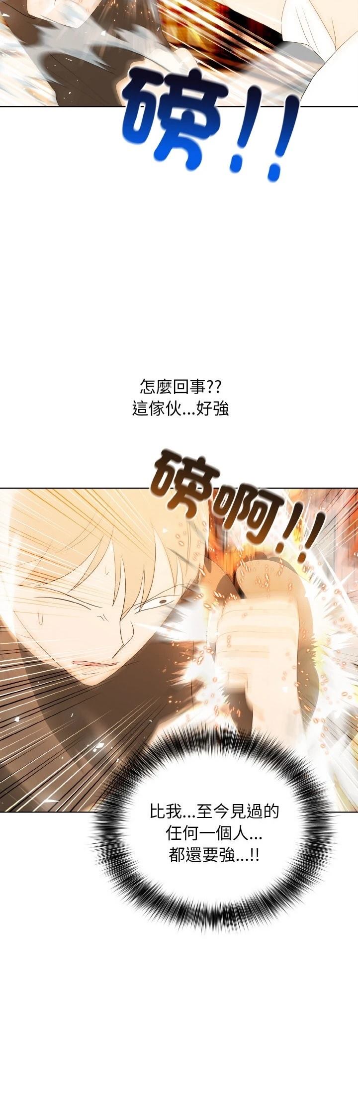 第46话4