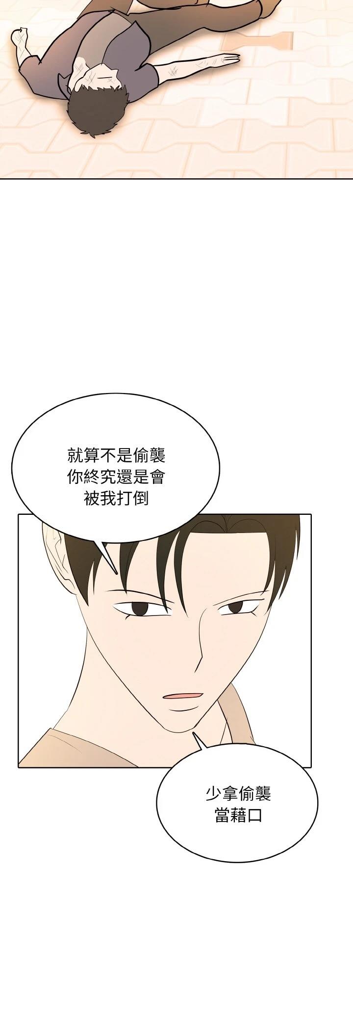 第47话4