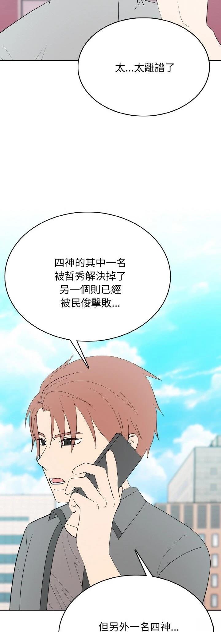 第48话8