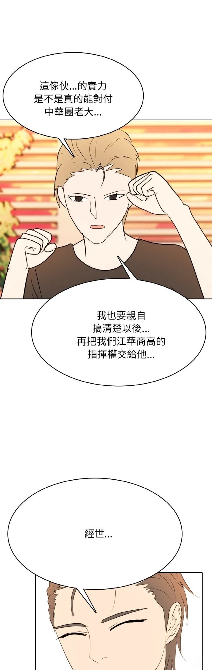 第50话34