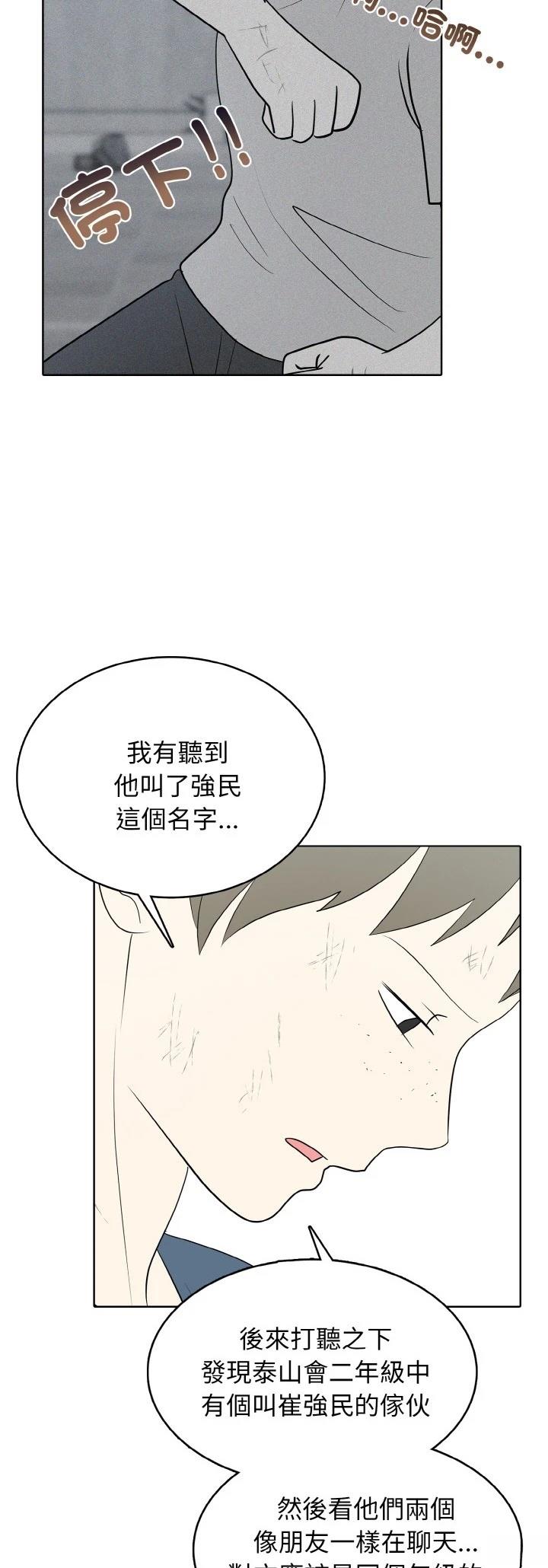 第50话8