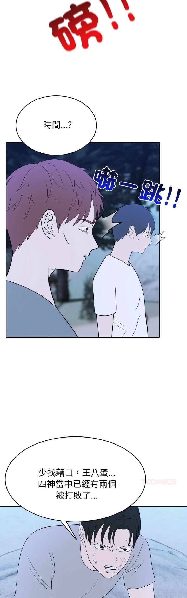 第51话21