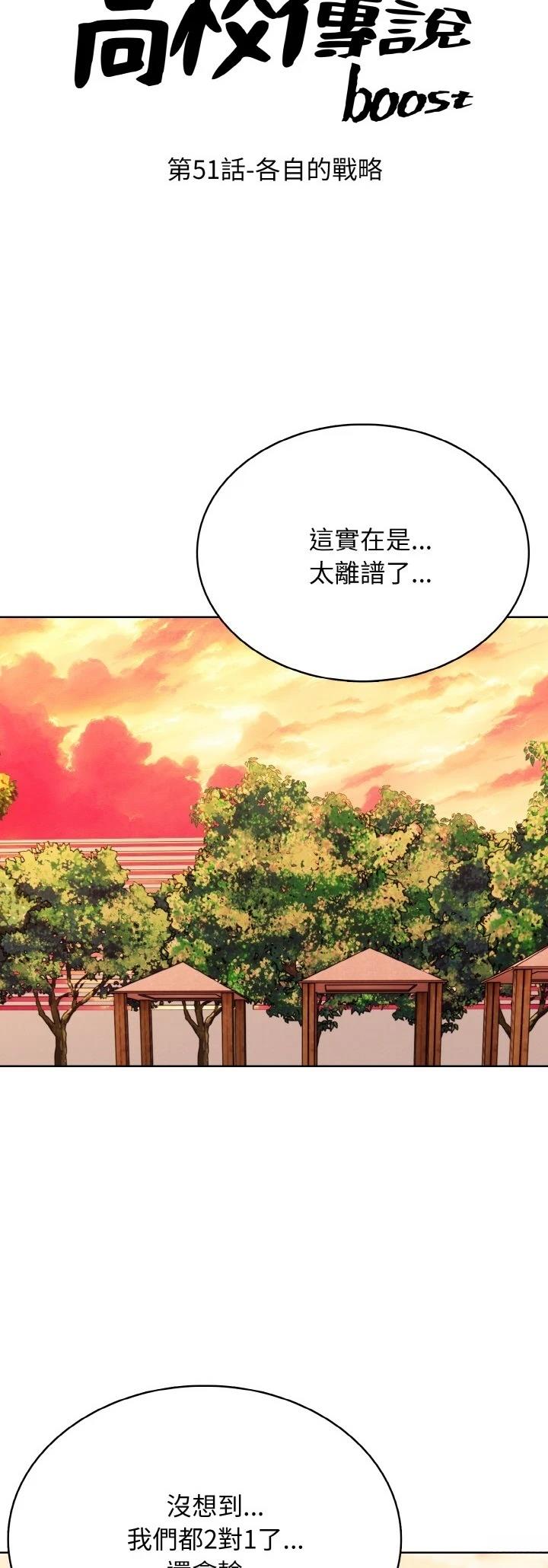 第51话3