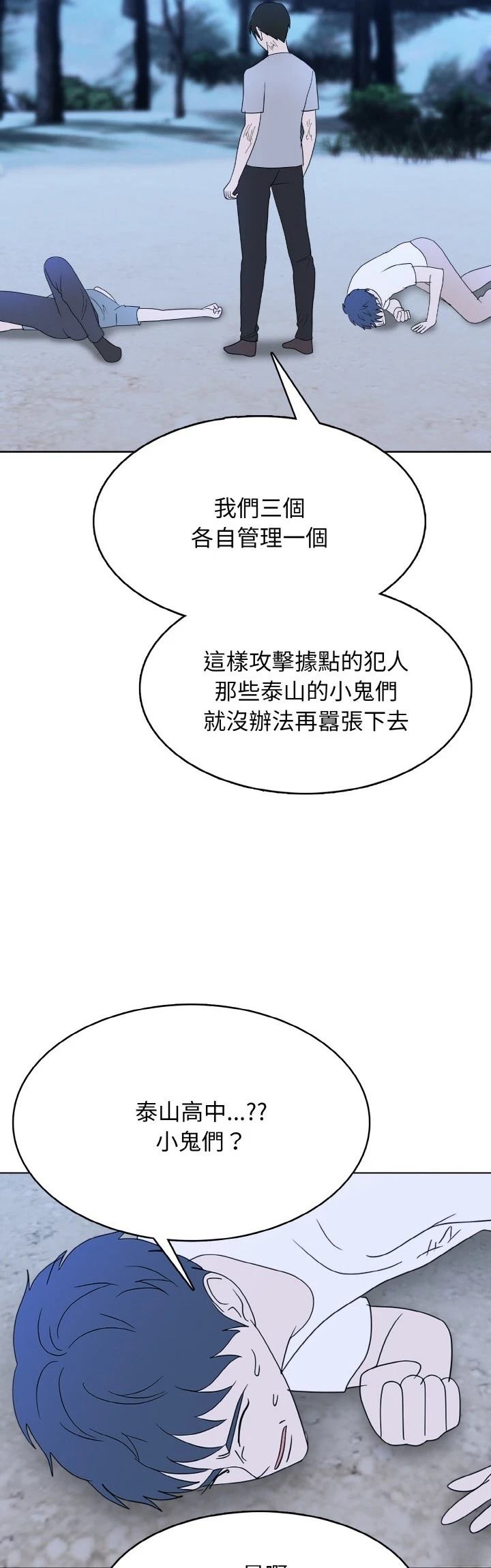 第51话31