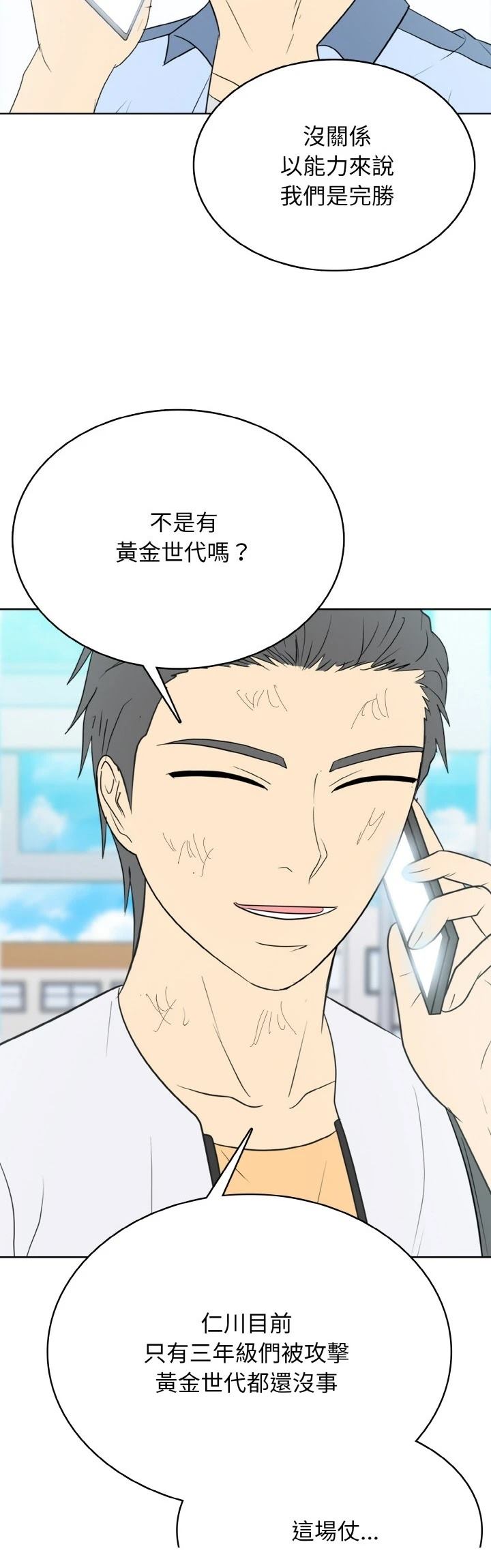 第51话38