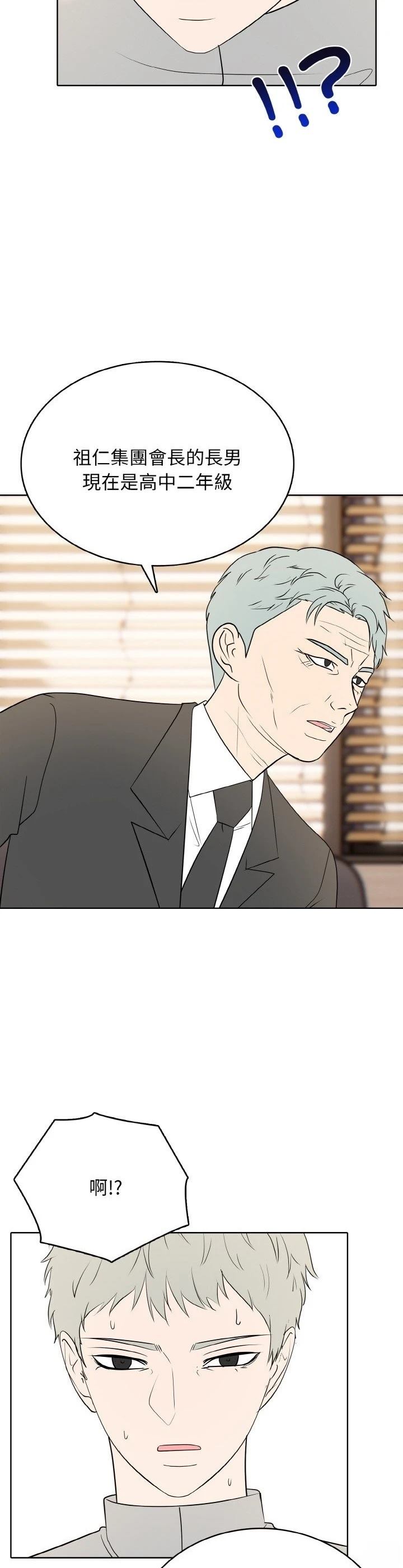 第25话28