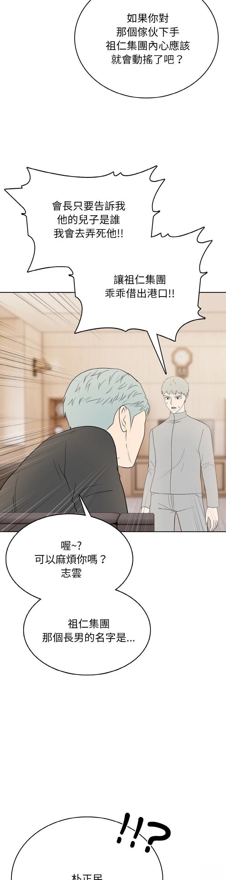 第25话29