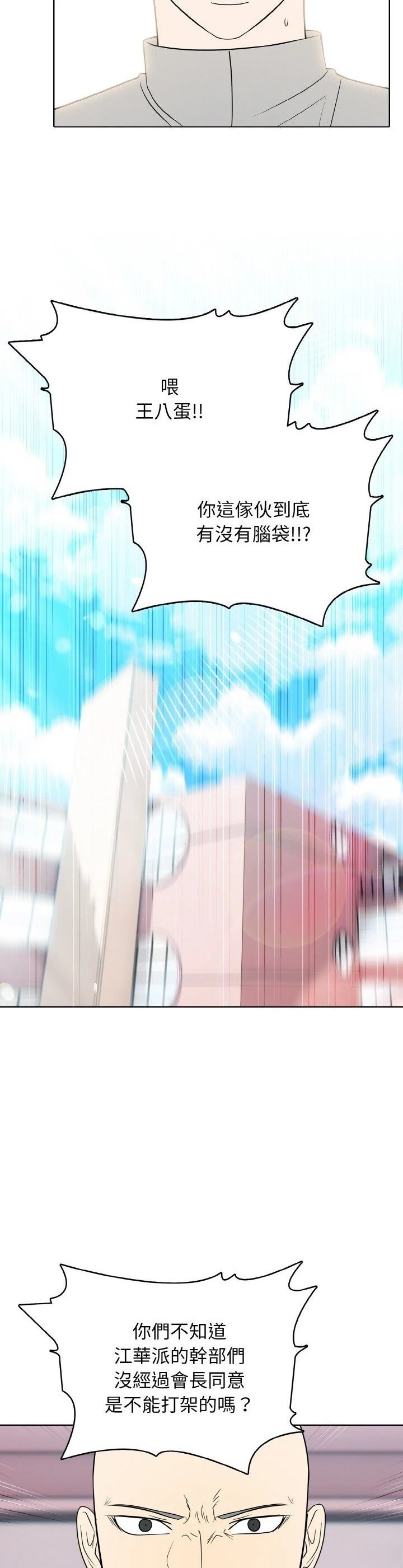 第25话33