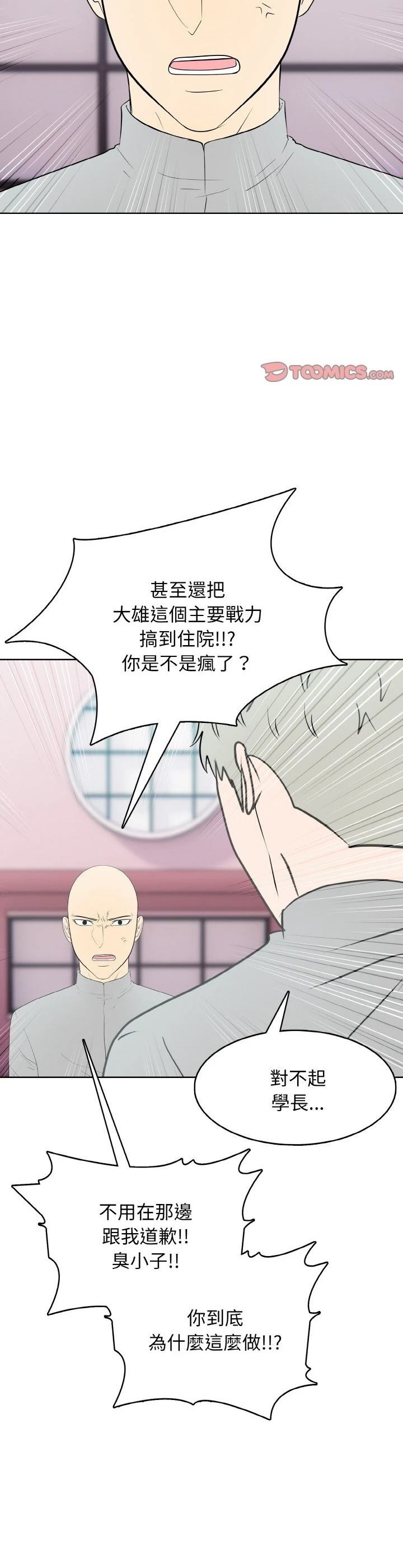 第25话34