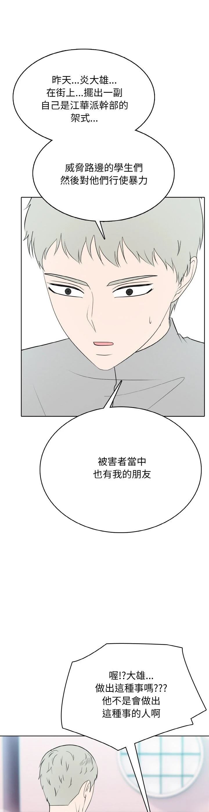 第25话35