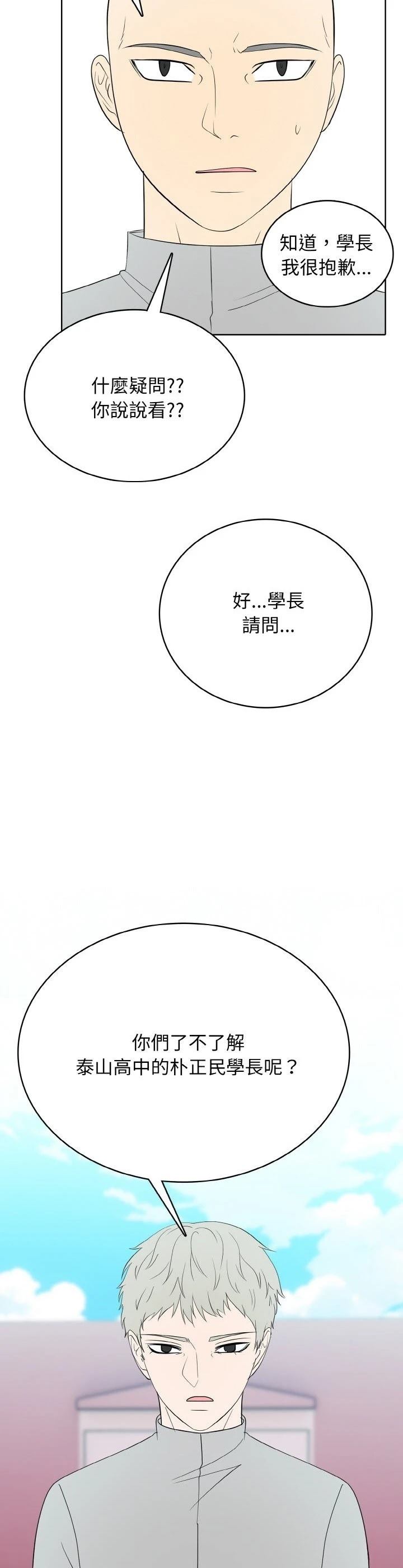第25话38