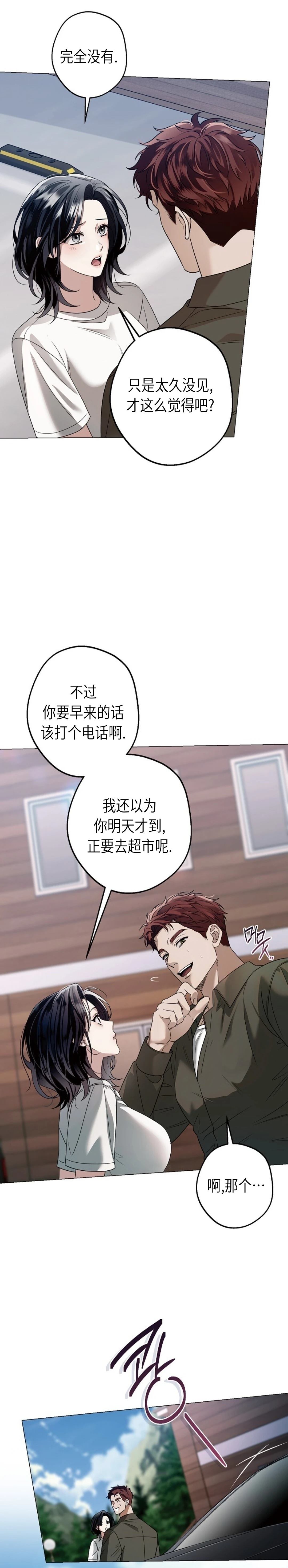 第1话14