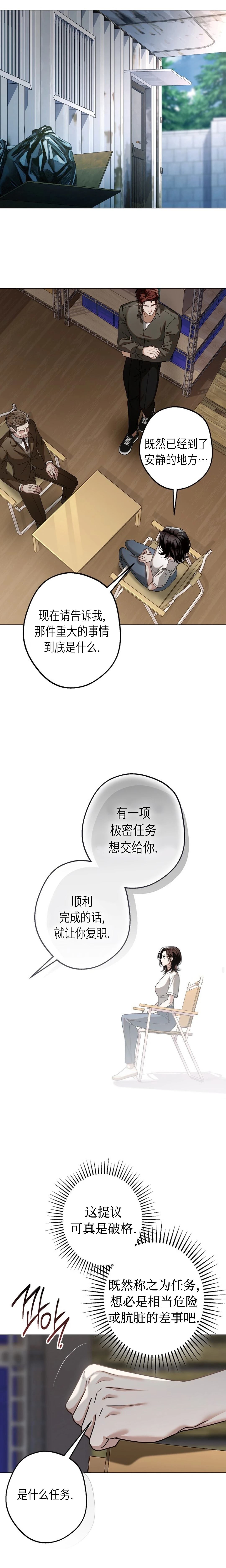 第1话20