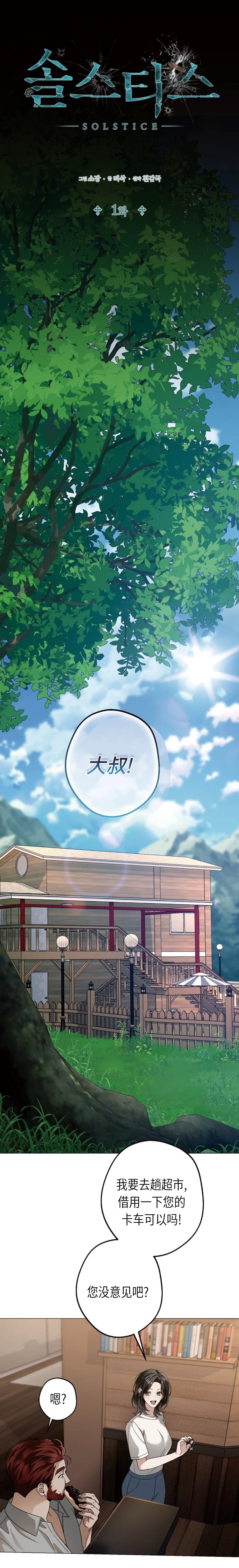 第1话9