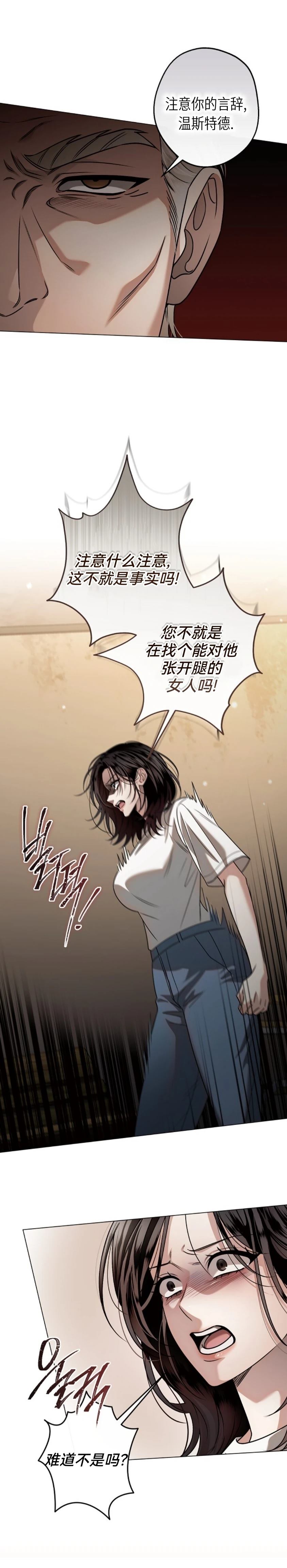 第2话11