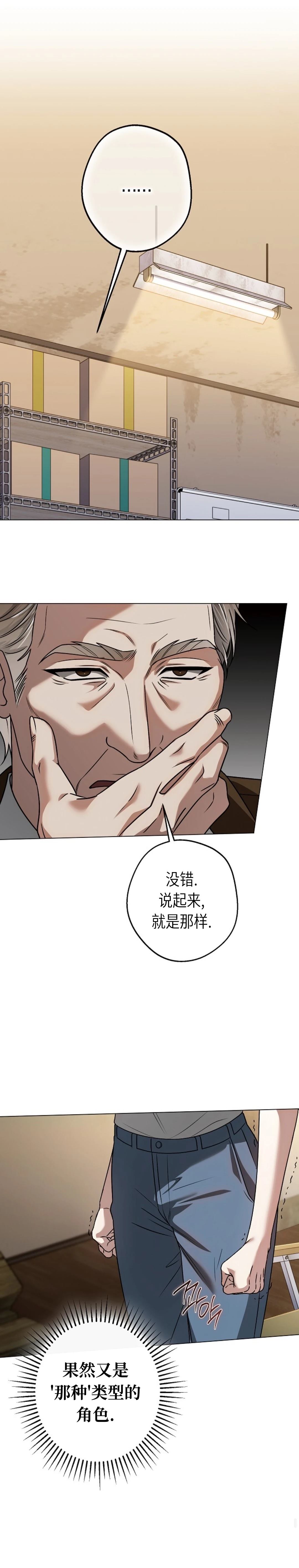 第2话12