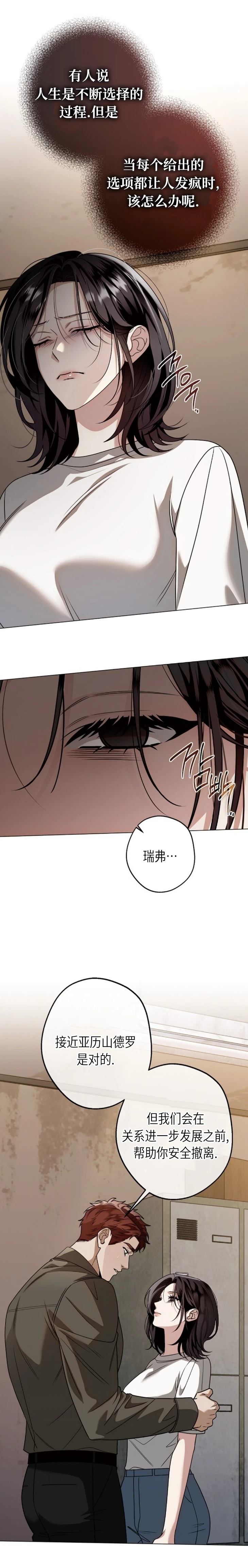 第2话13