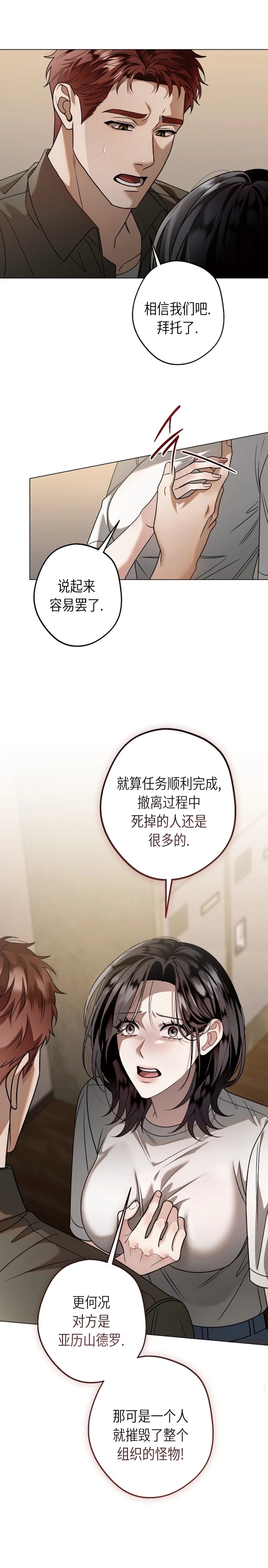 第2话14