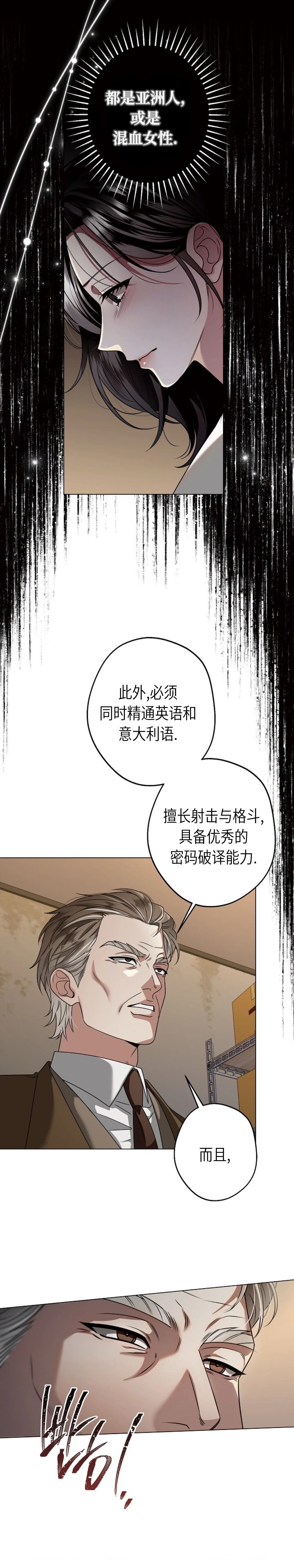 第2话4