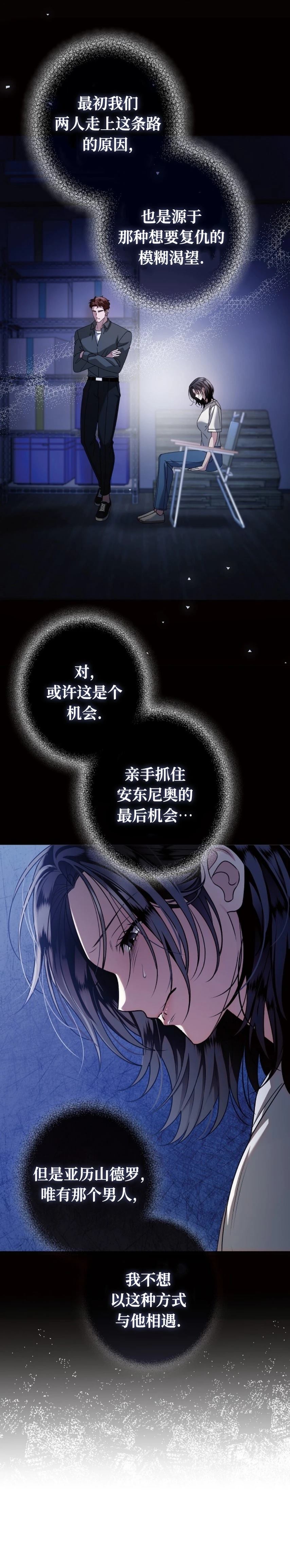第2话7