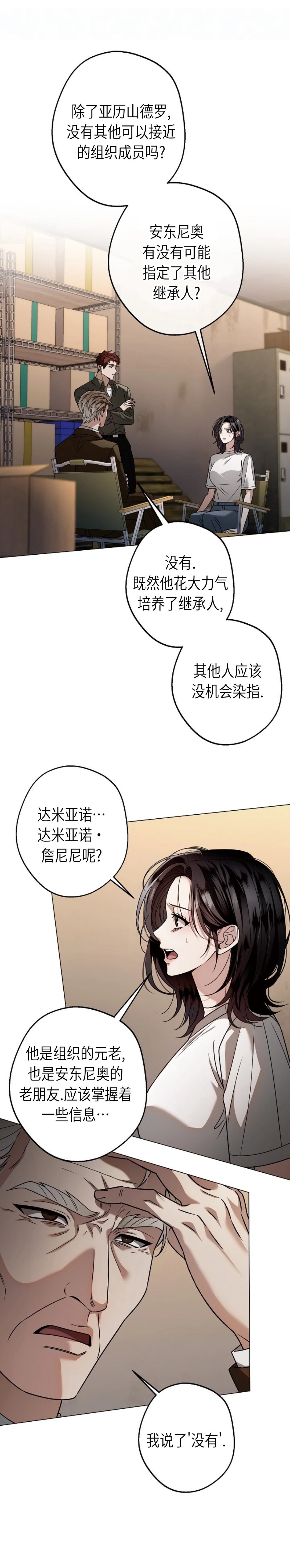 第2话8
