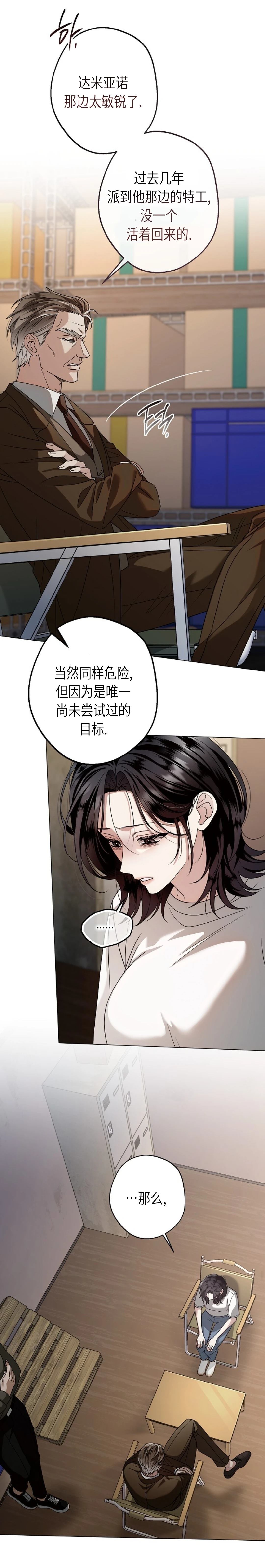 第2话9