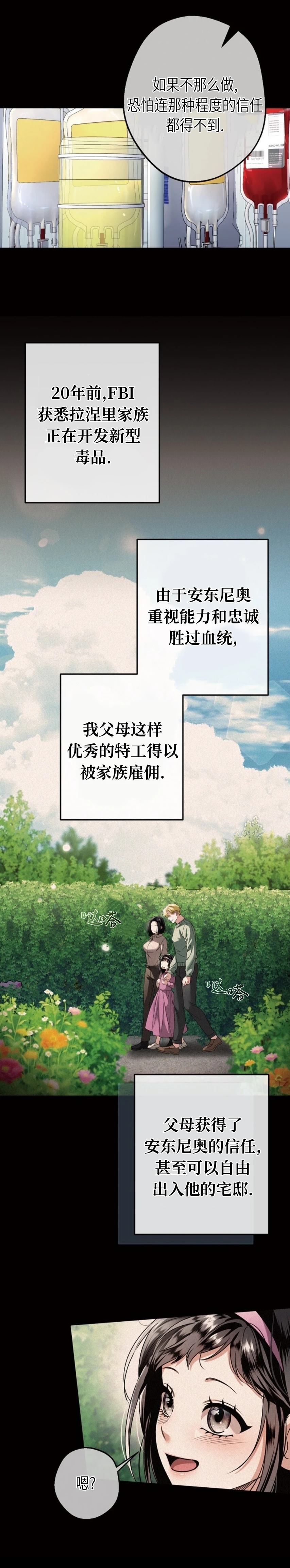 第3话10