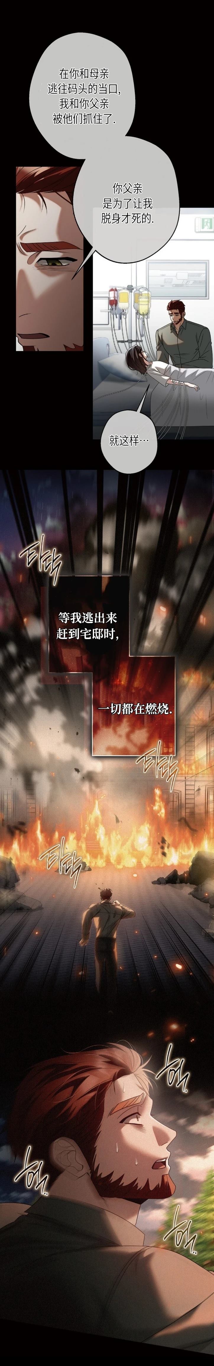 第3话12