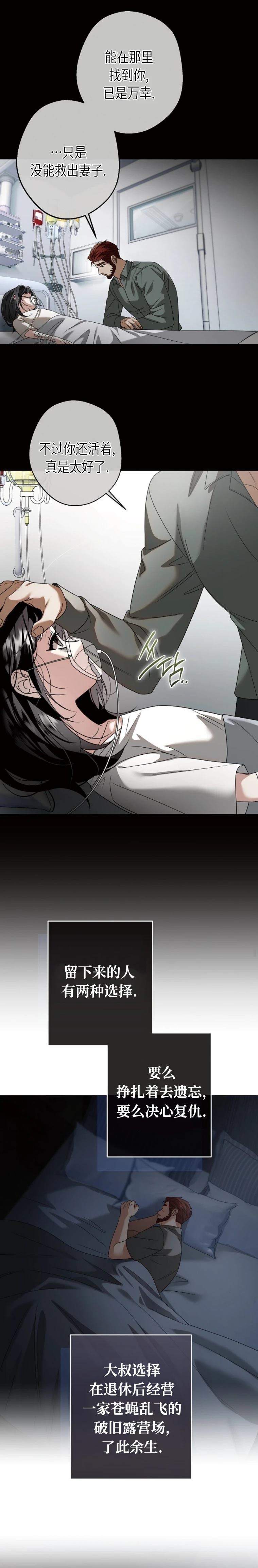 第3话13