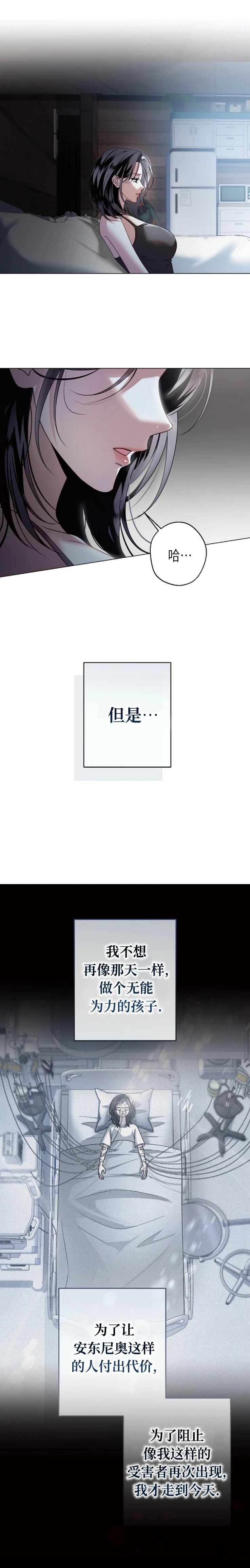 第3话14